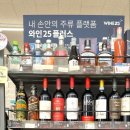 GS25 편의점 서천해돋이점 | 서천설계사 GS25 충남 서천해돋이점 방문 후기