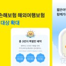 손해보험1_카카오페이