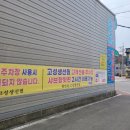 고성생선찜