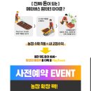팜테크