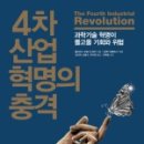 라우지(LOUSY) | 4차 산업혁명의 충격(2017-04-12)
