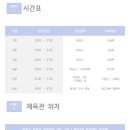 경희대한빛태권도 체육관 이미지