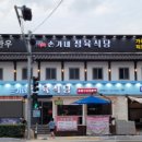 손가네 정육식당 이미지