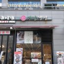 매반생면 평촌역점 이미지