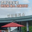 언양(서울)주유소 이미지