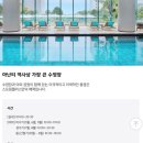 C-1 | [공지] 기장 빌라쥬 드 아난티 매너하우스 C 1박 후기