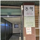 더한수학교습소 - 동대문구 장안벚꽃로 107 | 더한수학교습소