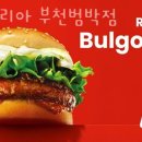 롯데리아부천범박점 이미지