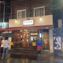 박씨점빵 | [대구 두류동] 실패없는 안주맛집 '이씨점빵' 방문후기