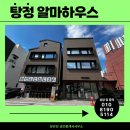 포스트공인중개사사무소 이미지