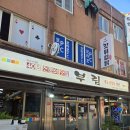 부림식당 | 봉천동 냉삼 맛집 부림식당, 24시간 영업하는 오래된 노포 냉삼집 내돈내산 후기