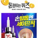 클린세이프케어
