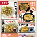 테바나카오또상