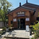 잿놀이 | 강원도 고성 한정식 맛집 잿놀이 방문 후기