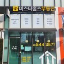 미스터홈즈부동산중개강남논현센터 이미지