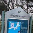 서낭당근린공원 이미지