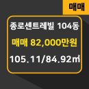 센트레빌서울공인중개사사무소 이미지