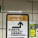 2호선 왕십리역 01