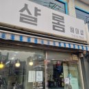샬롬헤어샵 네이버블로그