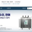 부여국제전기(주) 이미지