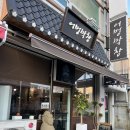 제주돌막창 | [광양/중마동] 중마동에서 만난 제주 감성 막창 맛집 추천 후기 '어멍막창' 중마동 맛집