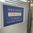 법원구내식당매점