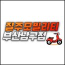 남구-42 | 장착된 성능 좋은 전기자전거 : 모토벨로 TN9 : 부산 경남 모빌리티 전문점 질주모빌리티 부산 남구점