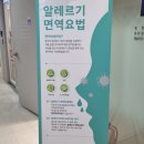 삼성드림이비인후과의원 | 삼성드림이비인후과 종로점 수술 후기 (비중격만곡증+비염+코성형)