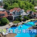 가평일상탈출하우스 이미지