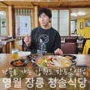 장릉청솔식당 이미지