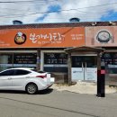 본가어탕 이미지