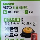 화왕산갈매기살 | 경남김해)관동동 맛집_ 화왕산갈매기 후기