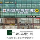 씨앤피차앤박피부과의원 네이버블로그