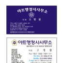아트부동산공인중개사사무소 이미지