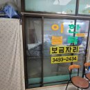 신도봉야채
