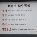 용인대청룡태권도전문도장 이미지