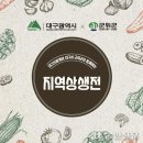 군위농협 하나로마트