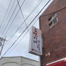 도연이네막창순대 | 제주 공항 맛집 도연이네 그집 ; 도민들만 가는 고기국수 몸국 막창 순대 맛집