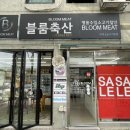 현진축산2 네이버블로그