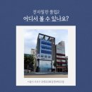 영란여자중학교 이미지