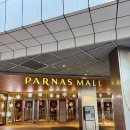 하파크리스틴 파르나스몰점(코엑스) | 삼성역 코엑스 파르나스몰 가게 리스트 총정리