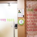 규인미체형맞춤운동