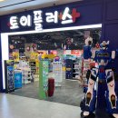 어린이 날 남자 조카 장난감 자동차 선물 추천 (브루더, 공구 특가 정보 공유)