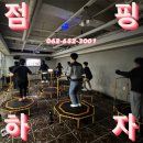 굿케어점핑다이어트
