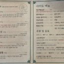 산호대로29길-10 | [구미] 연잎 숙성으로 잡내없이 고소한 옥계 막창 맛집, 연막창 옥계점