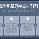 박피부비뇨기과의원