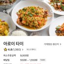 배달의 쌀국수 이미지