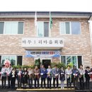 마두1리마을회관 이미지