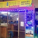 옥이네분식 이미지