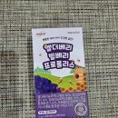 한독 엘더베리 빌베리 프로폴리스, 꾸준히 섭취해 본 후기(닥터파이토 파이토블라이랑 같이 먹여요.)